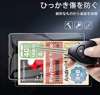 ALLDOCUBE iPlay 70 mini Ultra　ガラスフィルム付き Amazon | 用 ALLDOCUBE iPlay 70 mini Ultra ガラスフィルム